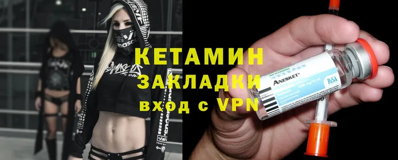 Кетамин ketamine  Шагонар 